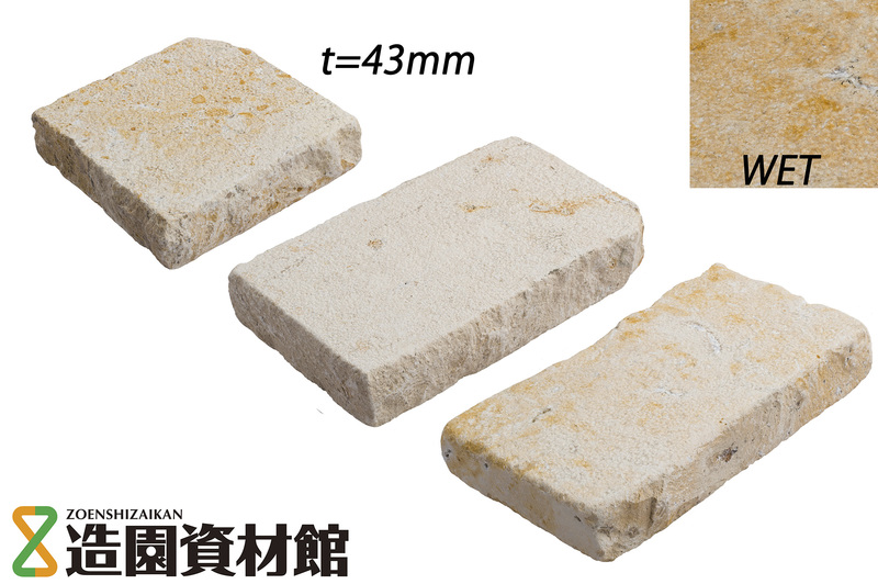 ベイジストーン 敷石 | 造園資材館