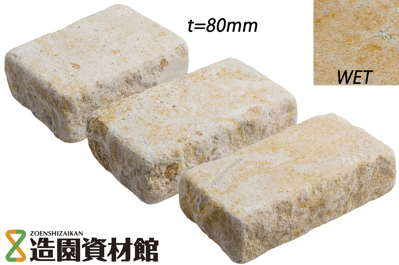 ベイジストーン 敷石 | 造園資材館