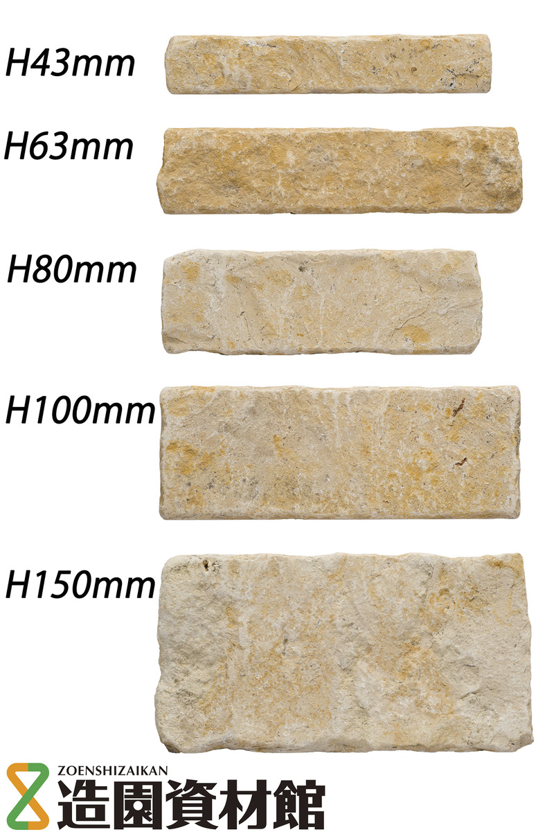 ベイジストーン ウォーリング | 造園資材館