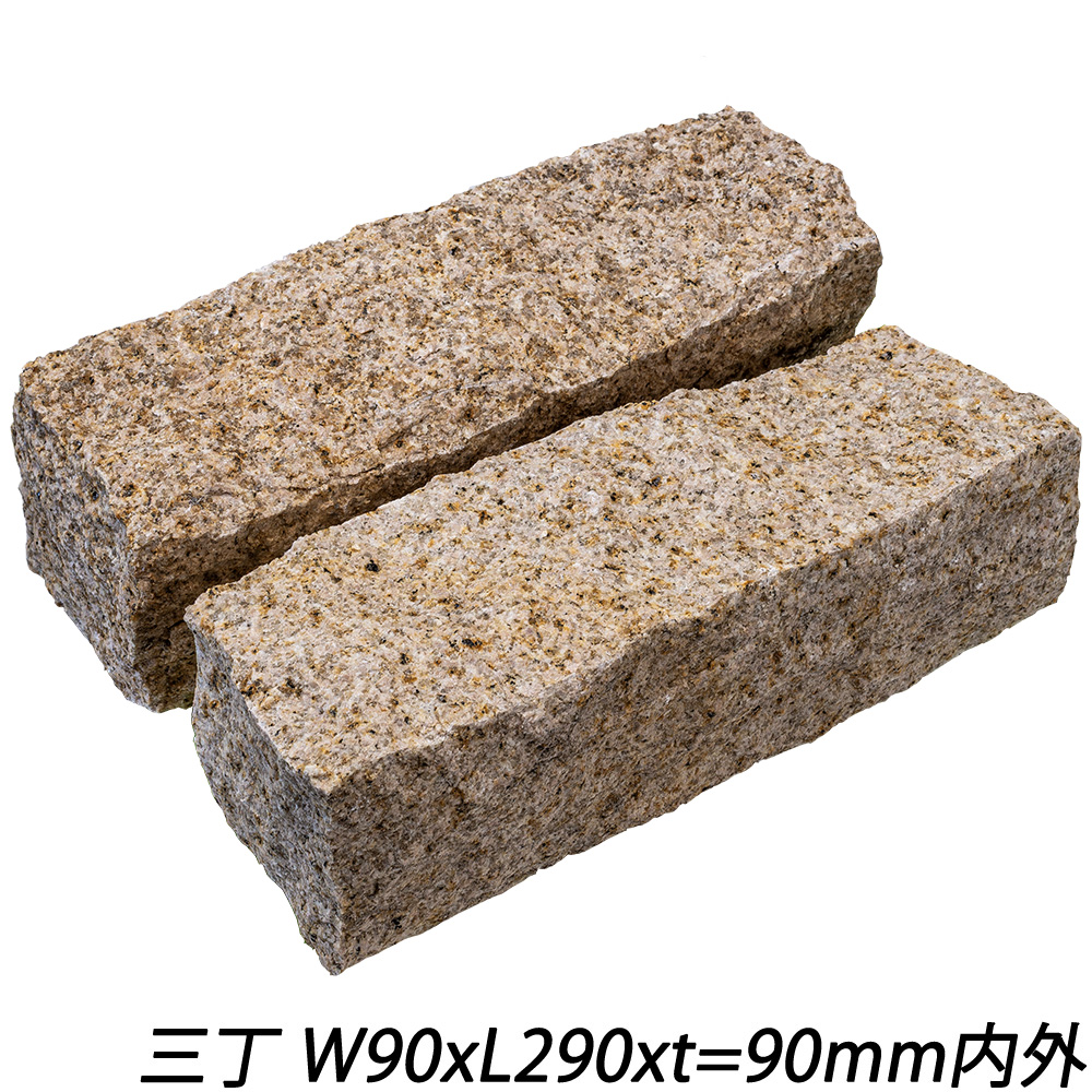 御影ピンコロ 錆 割肌仕上げ | 造園資材館