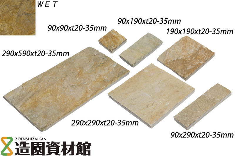 クォーツサイト手割方形 ミックスゴールド | 造園資材館