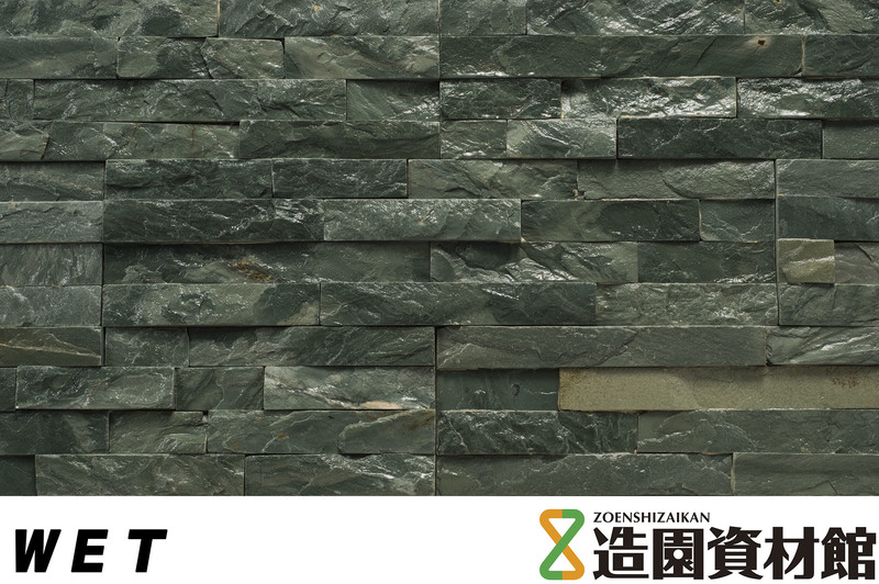 カルチャーストーン グラスグリーン(003-07) | 造園資材館