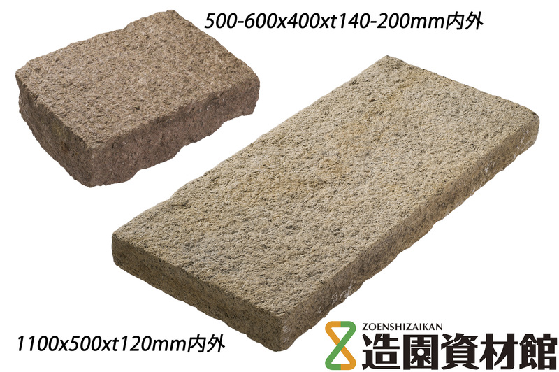 古板石 旧延段 | 造園資材館