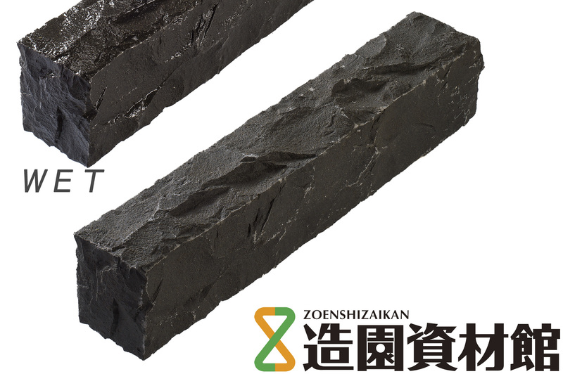 クワンストーン延石 黒 全面割肌仕上げ | 造園資材館