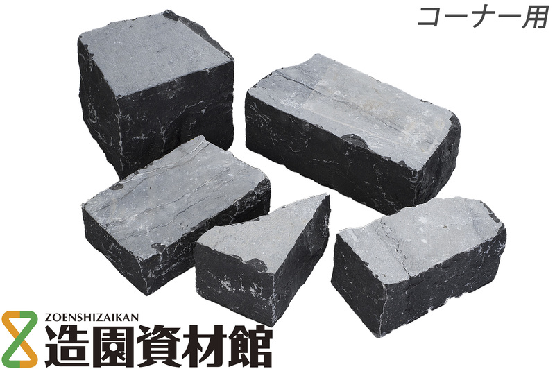 フランデルストーン ブルーウォーリング | 造園資材館