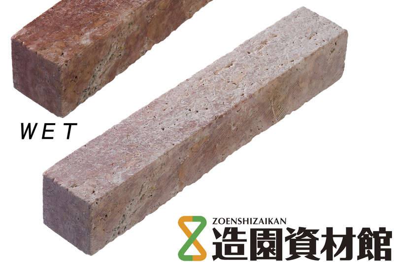 トラバーチン 延石 ピンク タンブル仕上げ | 造園資材館