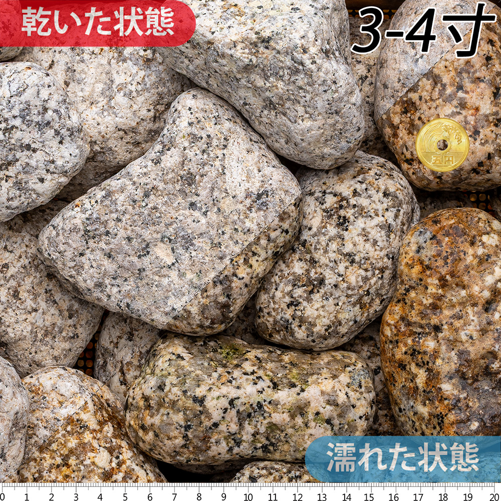 伊勢ゴロタ | 造園資材館