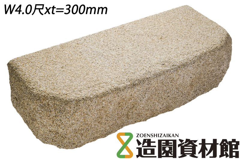 岐阜県産恵那沓脱石 白錆混合 | 造園資材館