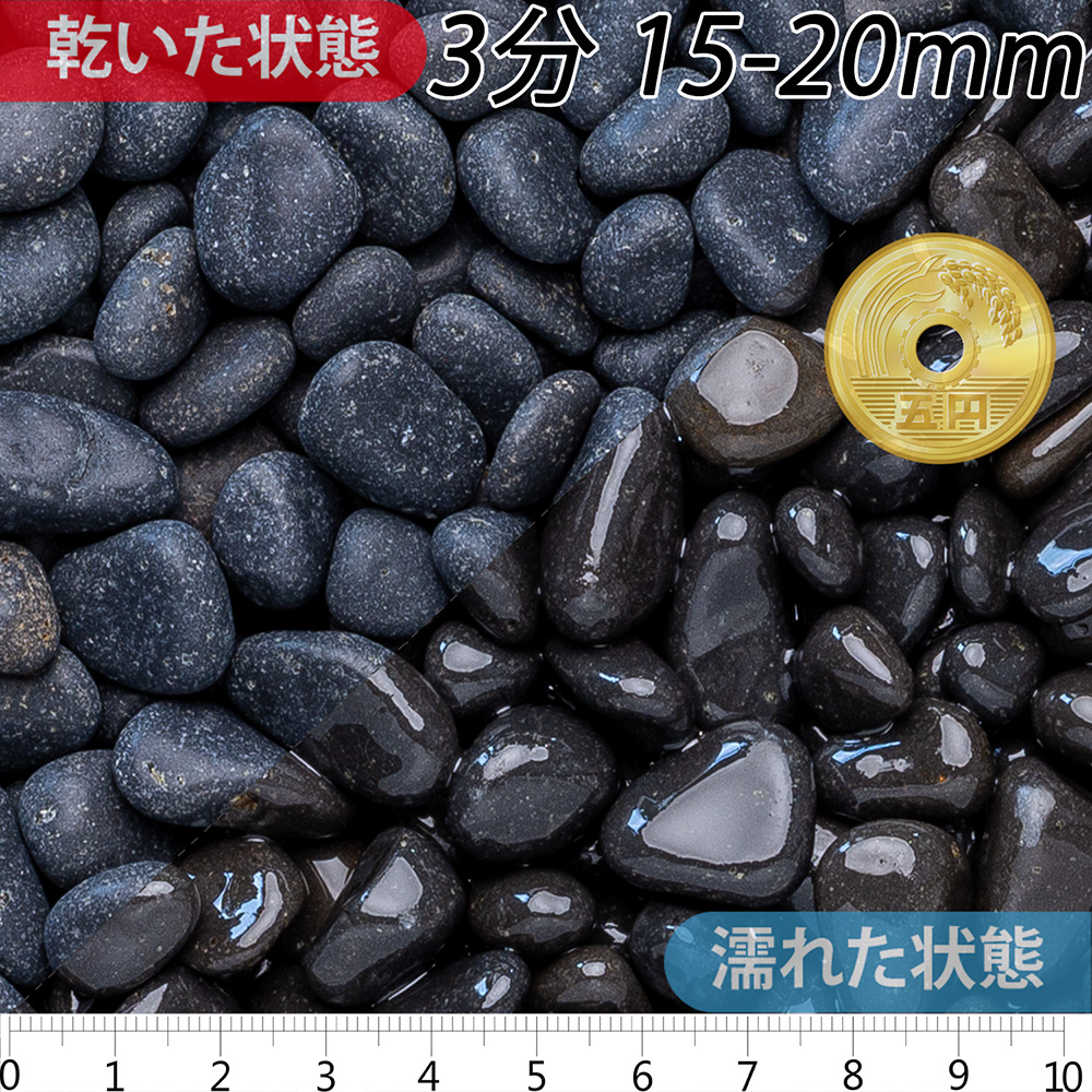 黒龍 | 造園資材館