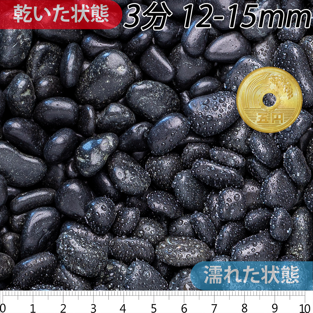 新彩光石 黒 | 造園資材館