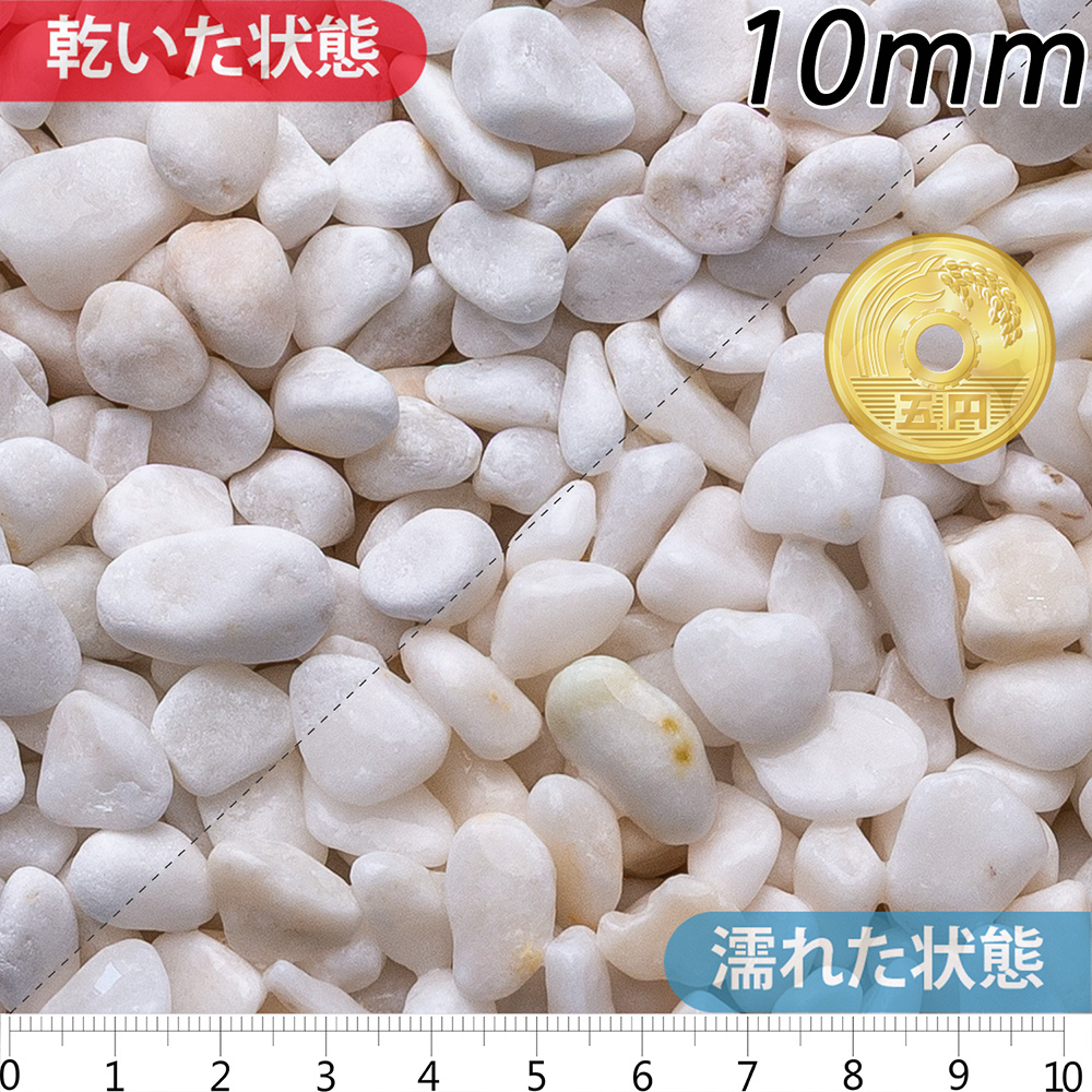 白玉石 スリ加工 | 造園資材館