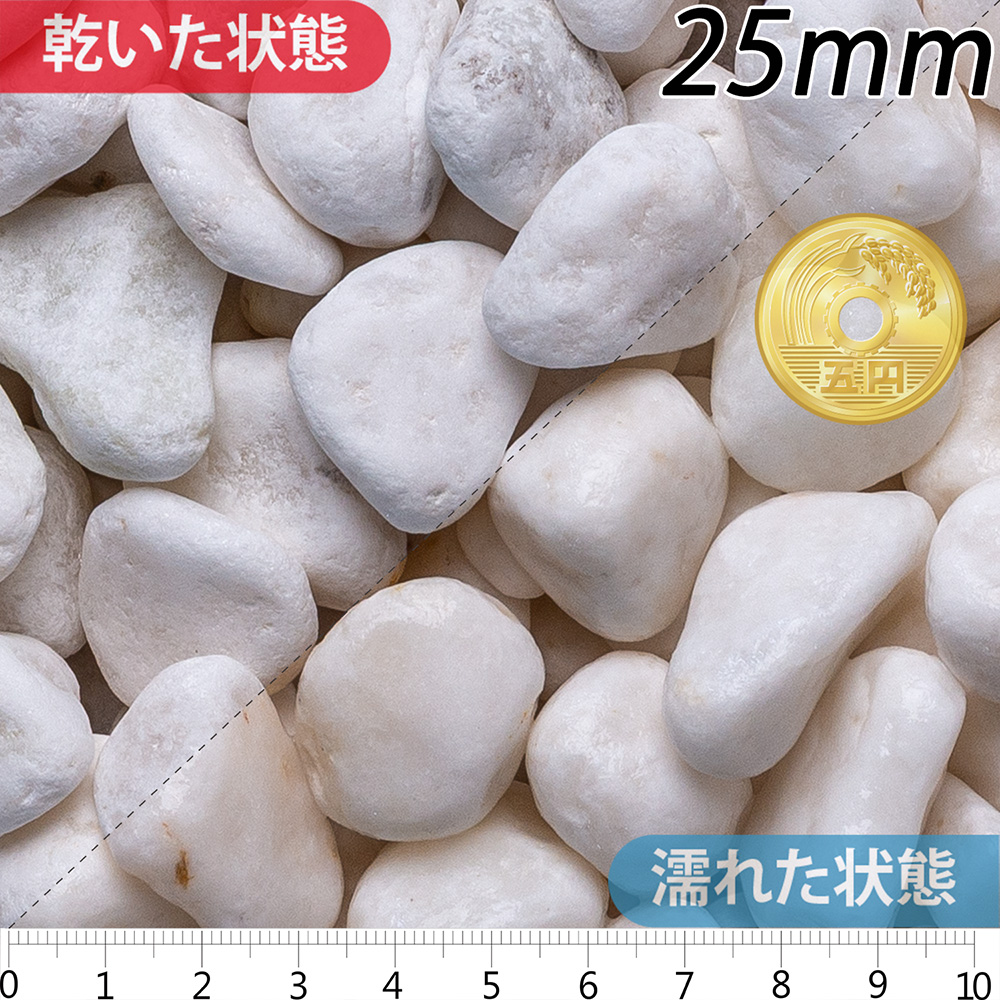 白玉石 スリ加工 | 造園資材館