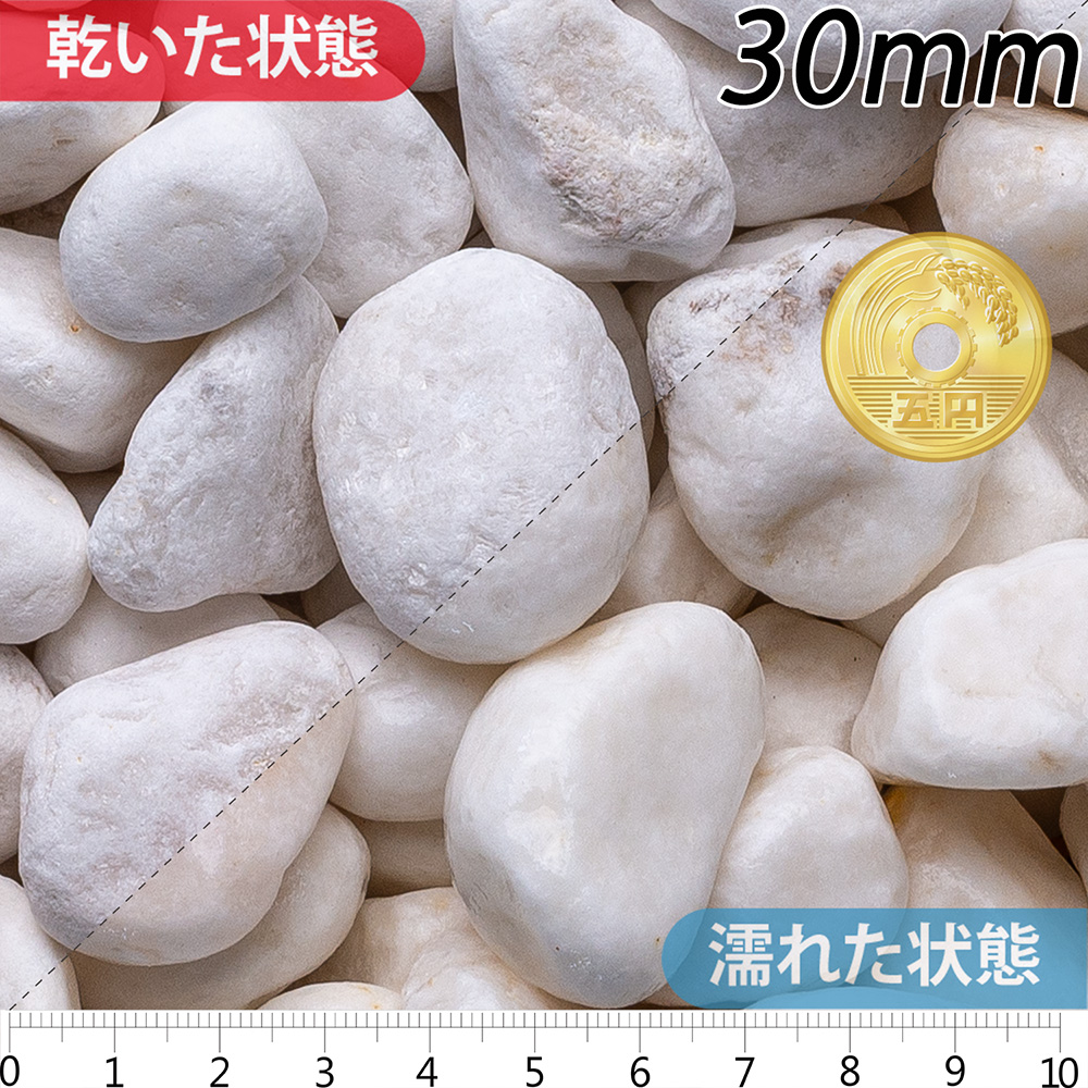 灰色と白の自然石(中)※引き取り限定 中国産白玉石 スリ加工 | 造園資材館