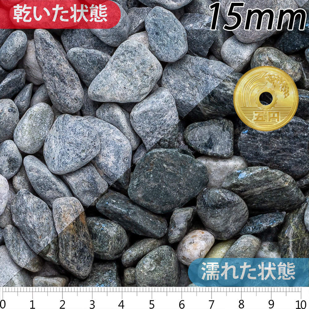 青玉石 スリ加工 | 造園資材館