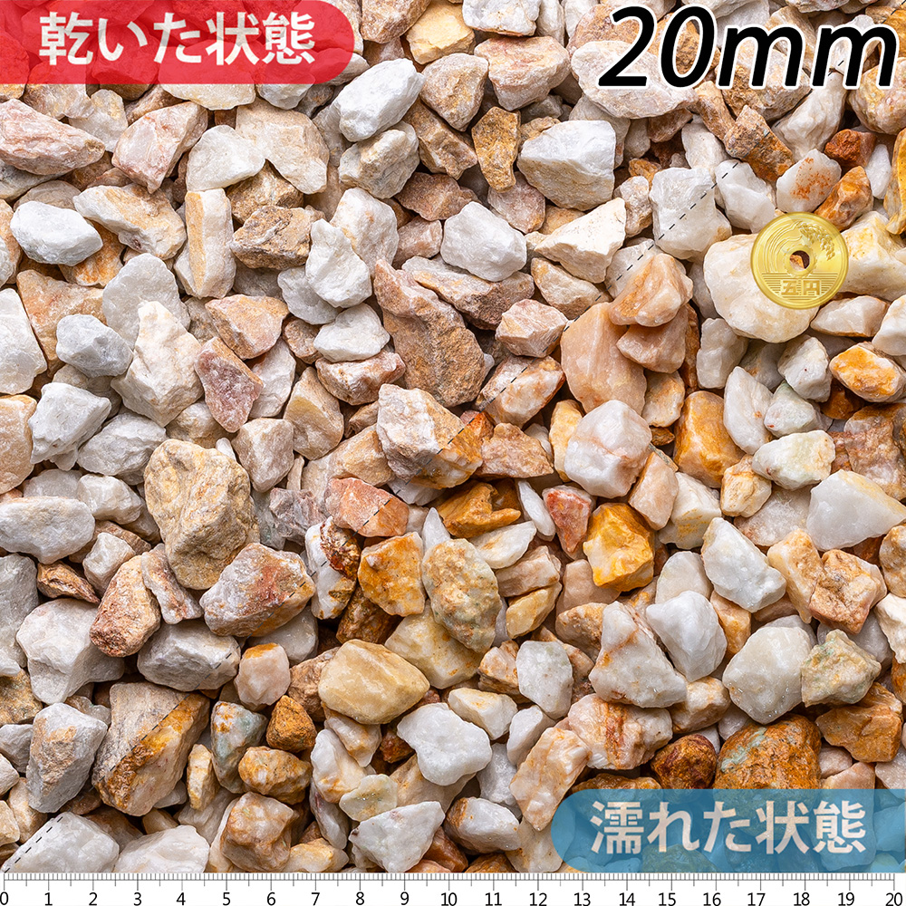 クラッシュマーブル イエロー | 造園資材館