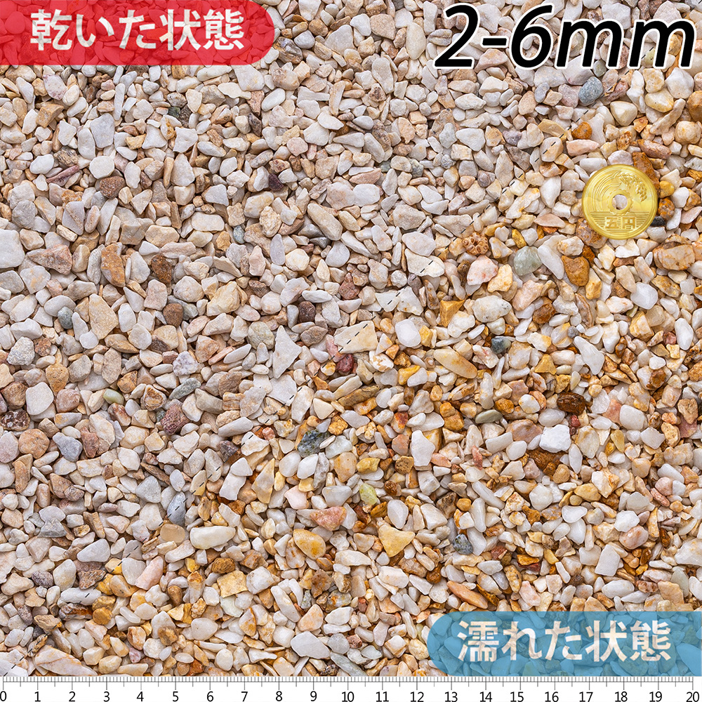 ST-3 アイボリー （ドライ） | 造園資材館