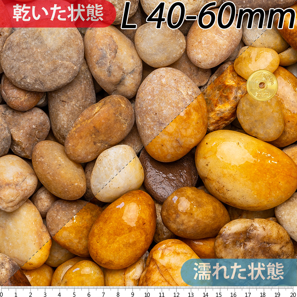 キャメルペブル　 | 造園資材館