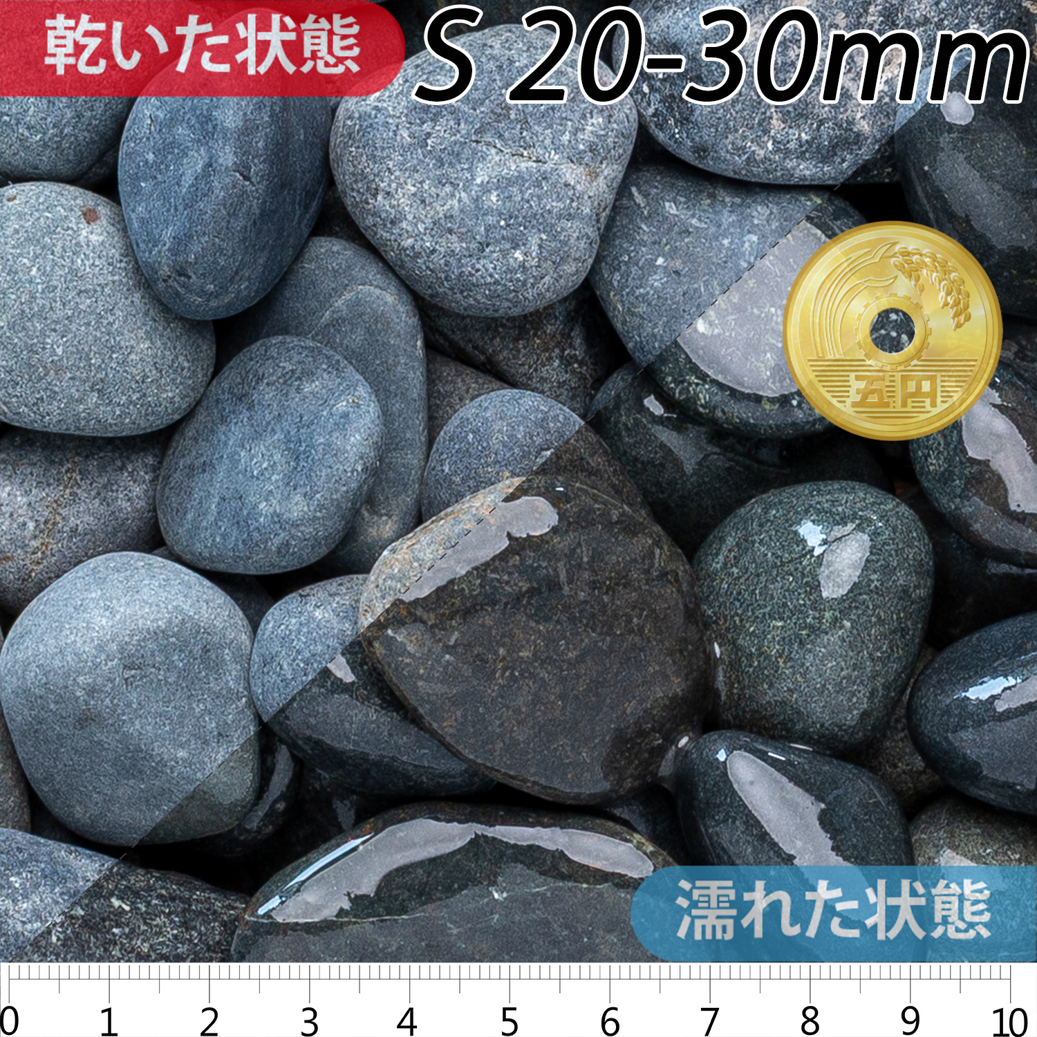 インドネシア産黒玉石 | 造園資材館