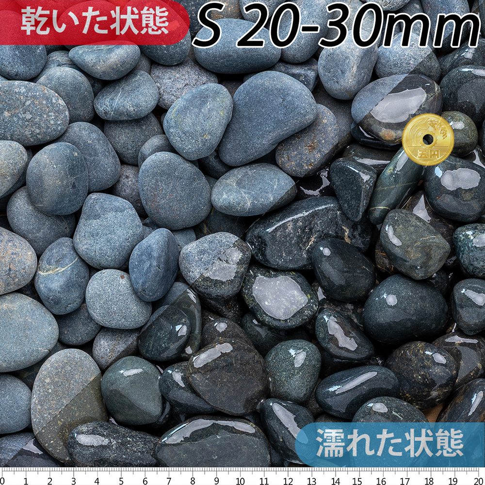 黒玉石 | 造園資材館