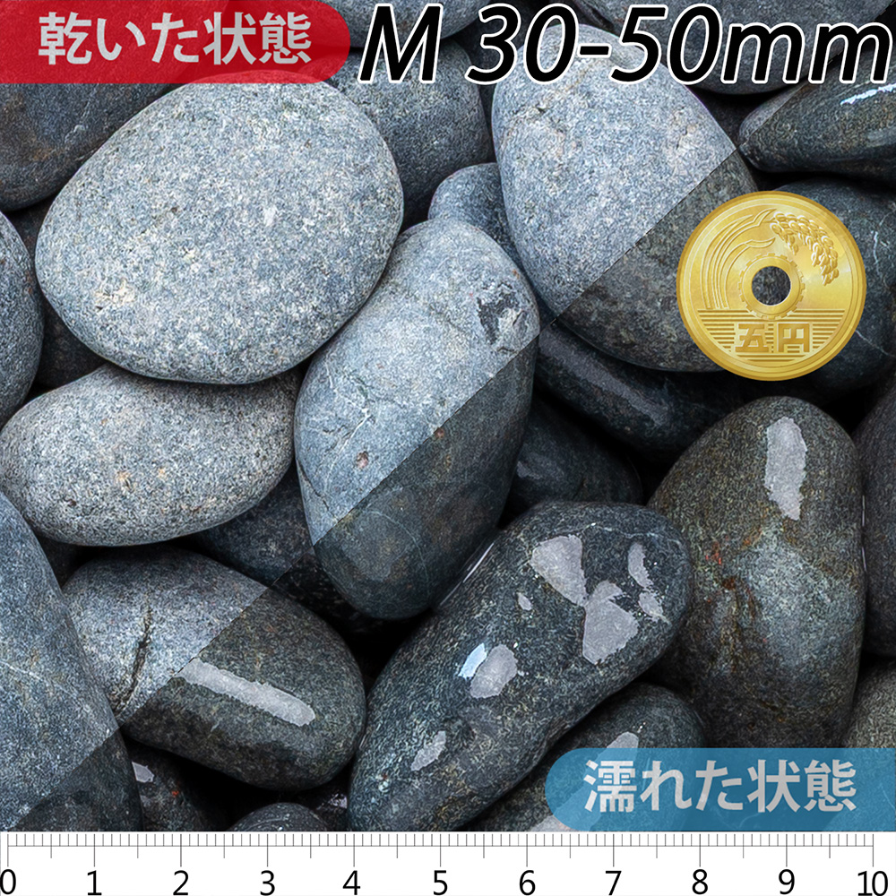 黒玉石 | 造園資材館