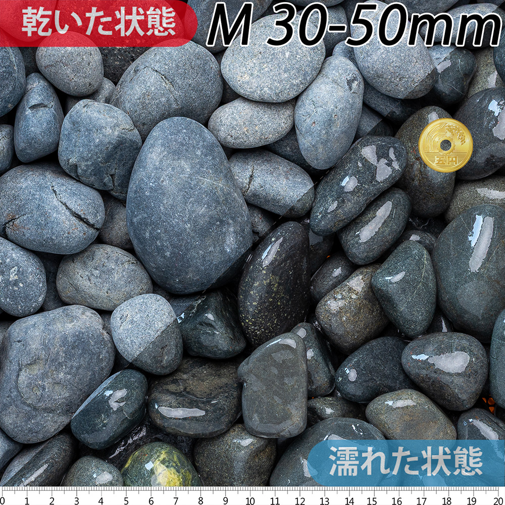 黒玉石 | 造園資材館