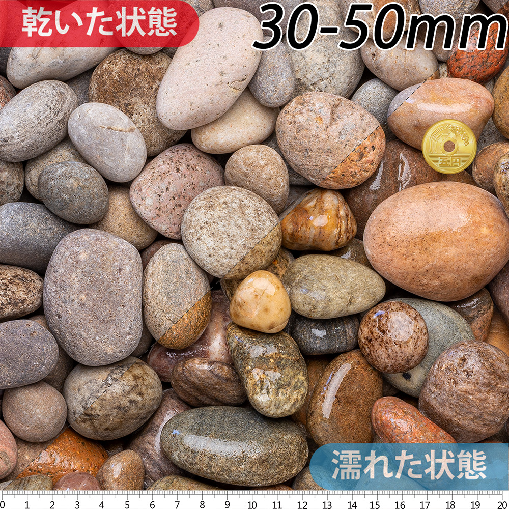 スコティッシュペブル | 造園資材館