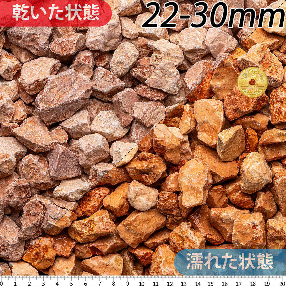 ロッソベローナ | 造園資材館