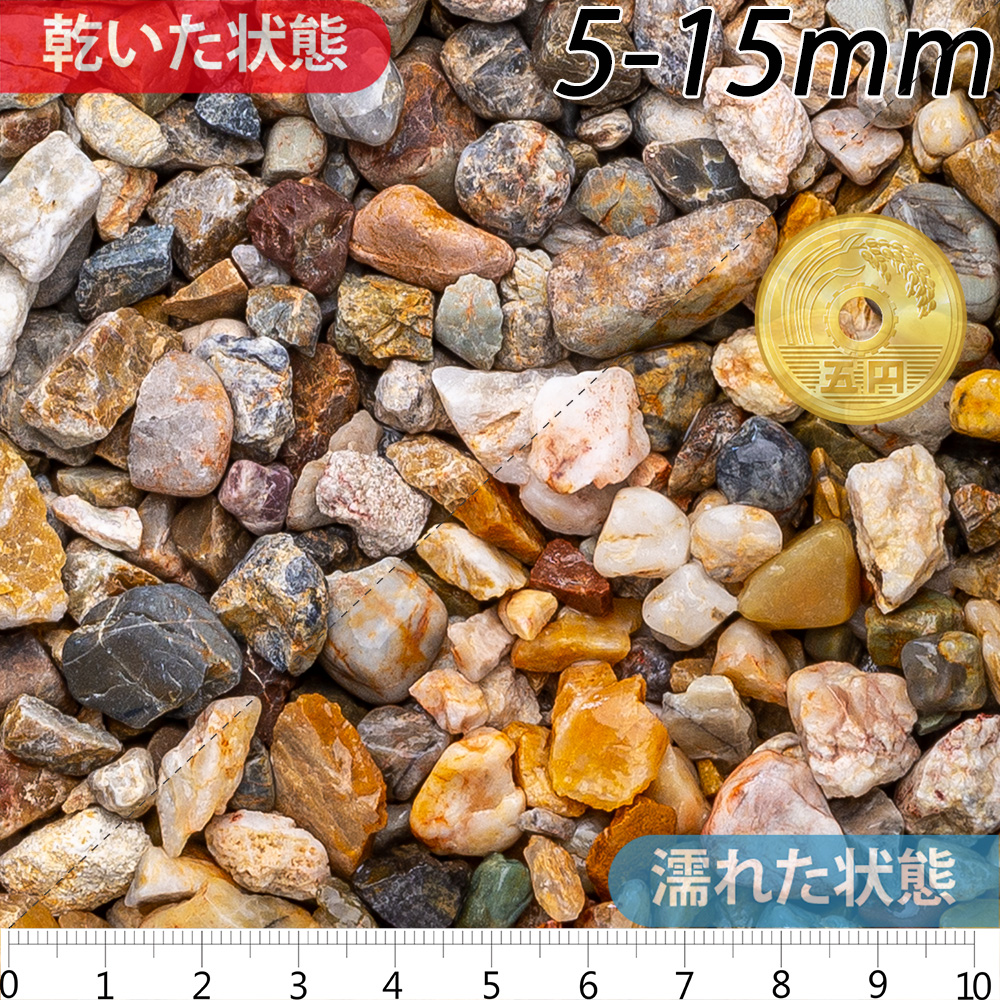 追沢砂利 | 造園資材館