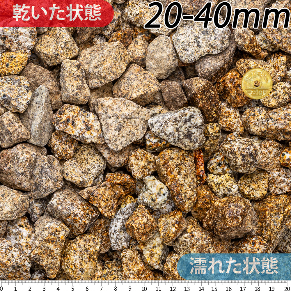 蛭川砂利 | 造園資材館