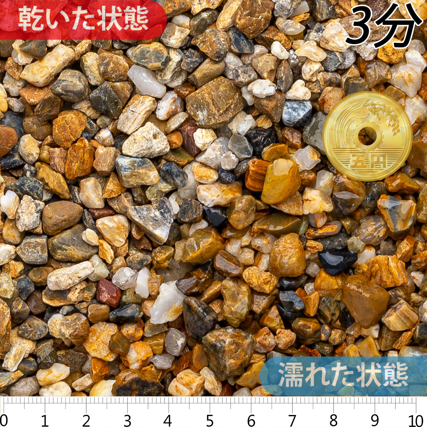 新南部 | 造園資材館