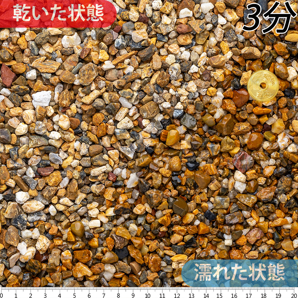 新南部 | 造園資材館