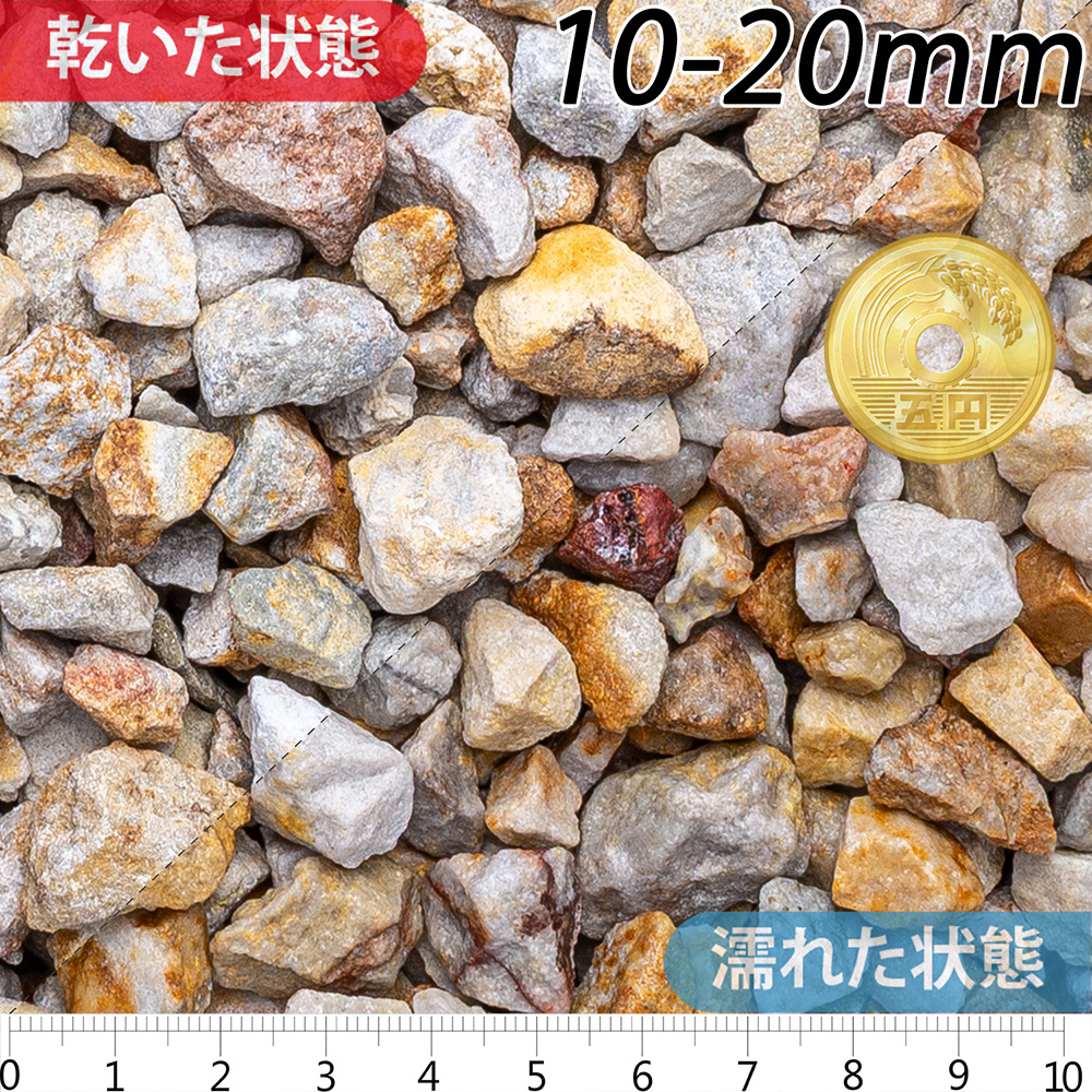 長崎県産五島砂利 | 造園資材館