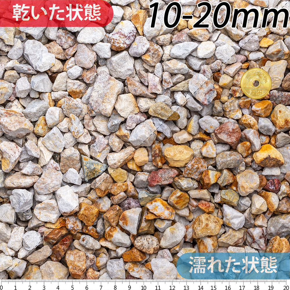 五島砂利 | 造園資材館