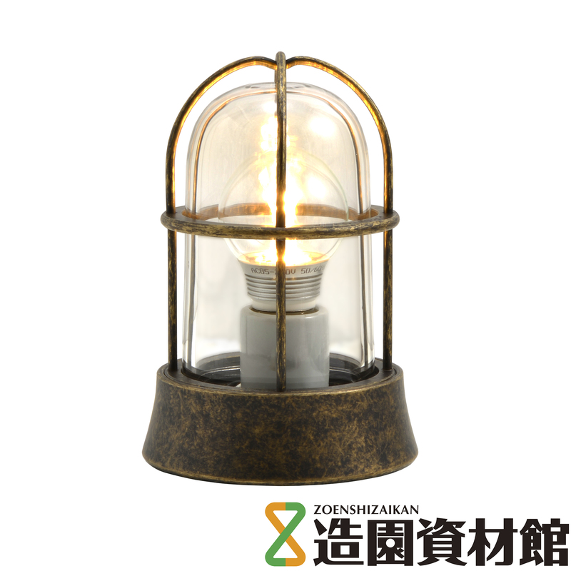 ガーデンライト チップス 真鍮古色 | 造園資材館