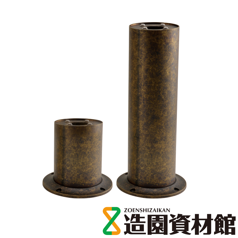 ポール ミニ用 真鍮古色 | 造園資材館