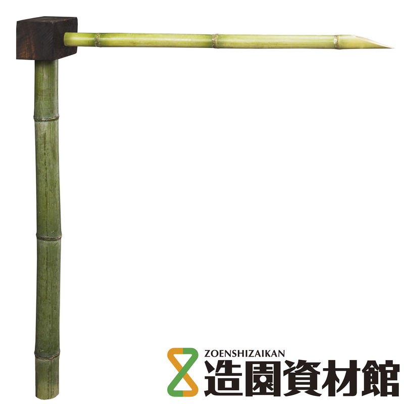 天然青竹カケヒ 角 セット | 造園資材館