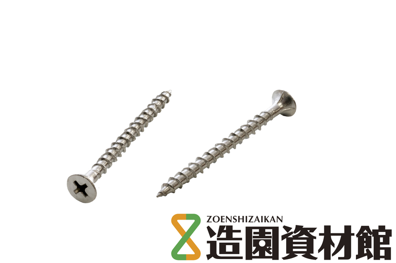 ステンレス粗目造作ビス 堅木コース | 造園資材館