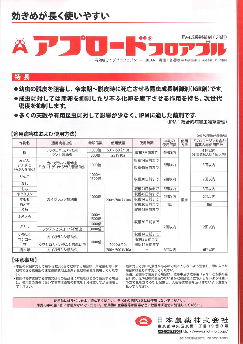 アプロードフロアブル | 造園資材館