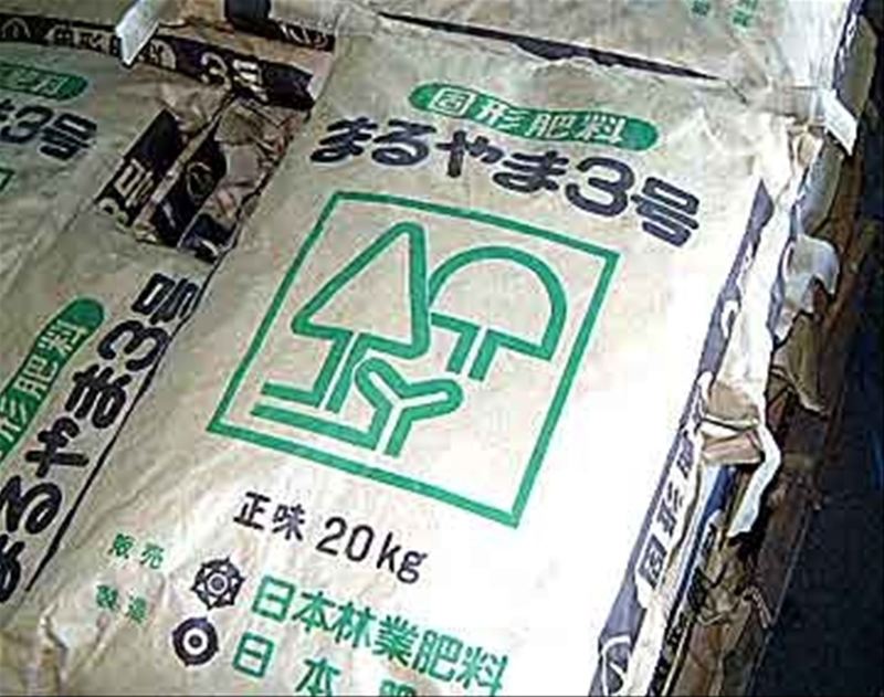 まるやま3号 NPK=3:6:4 | 造園資材館