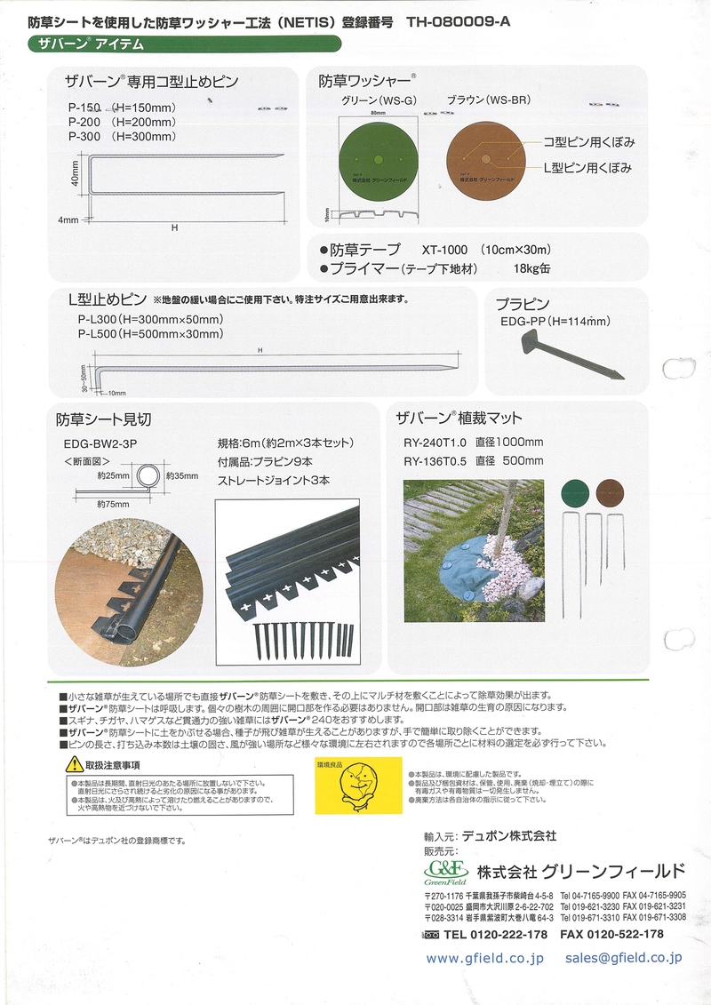 プランテックス125ブラック/ブラウン | 造園資材館
