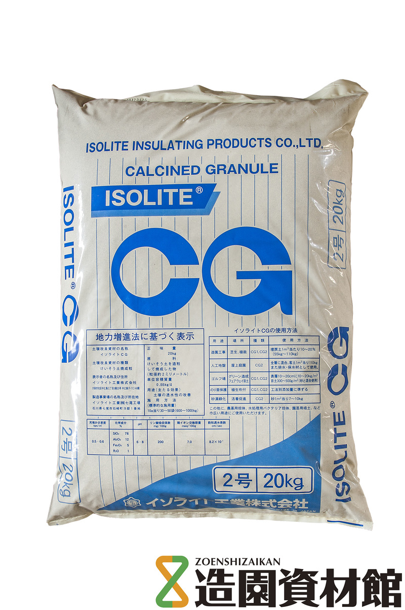 イソライトCG-2 | 造園資材館