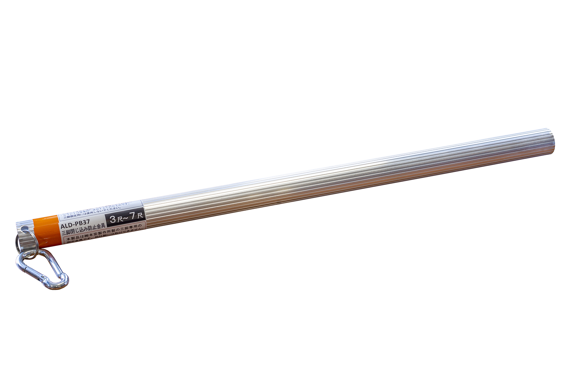 プロ用アルミ三脚用閉じ込み防止金具 | 造園資材館