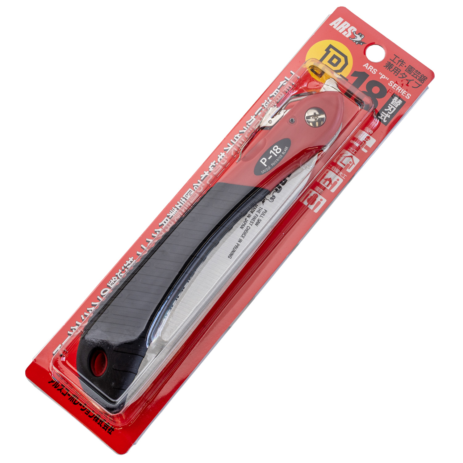 工作園芸鋸 P-18 | 造園資材館