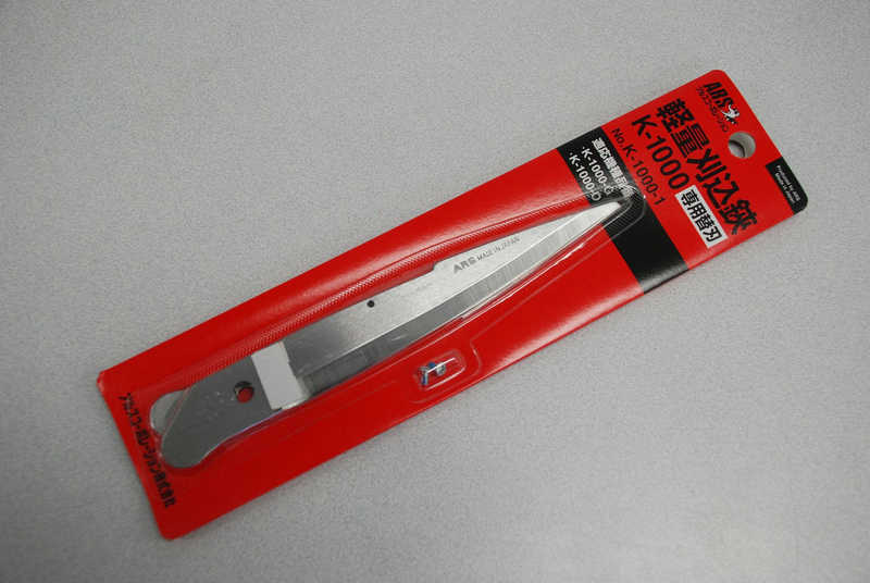 パール アルス 軽量刈込鋏 替刃 K1000-1 4枚セット アルス軽量刈込鋏 替刃 K-1000-1 | 造園資材館