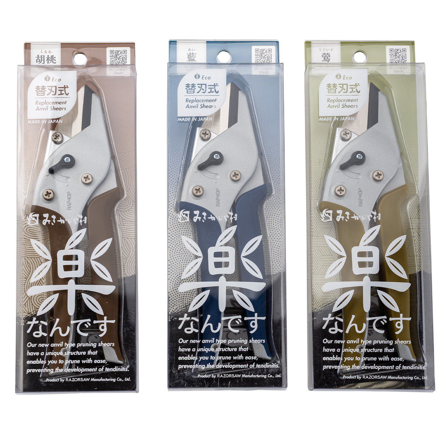 楽なんです 剪定　 | 造園資材館