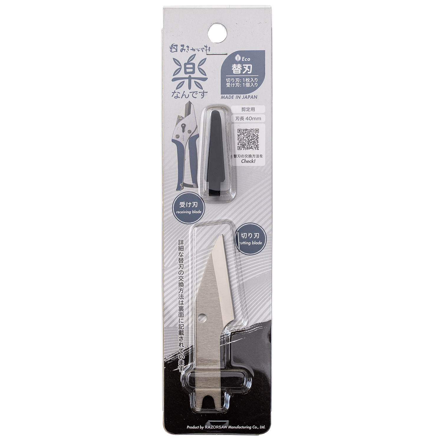 楽なんです 剪定　 | 造園資材館