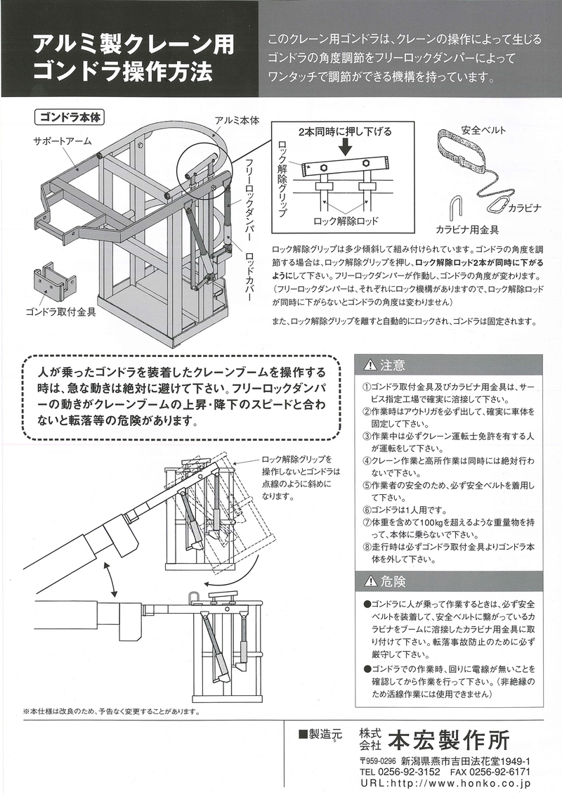 クレーン用ゴンドラ F-3000 | 造園資材館
