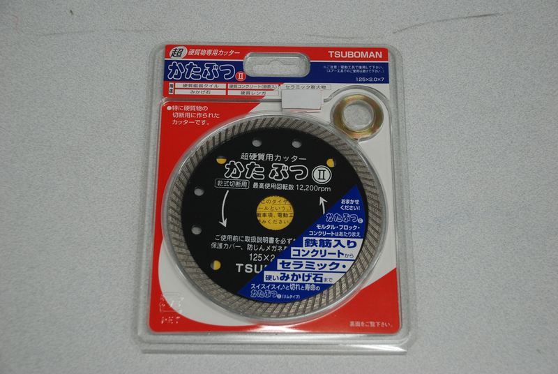 かたぶつⅡ(超硬質用カッター) | 造園資材館